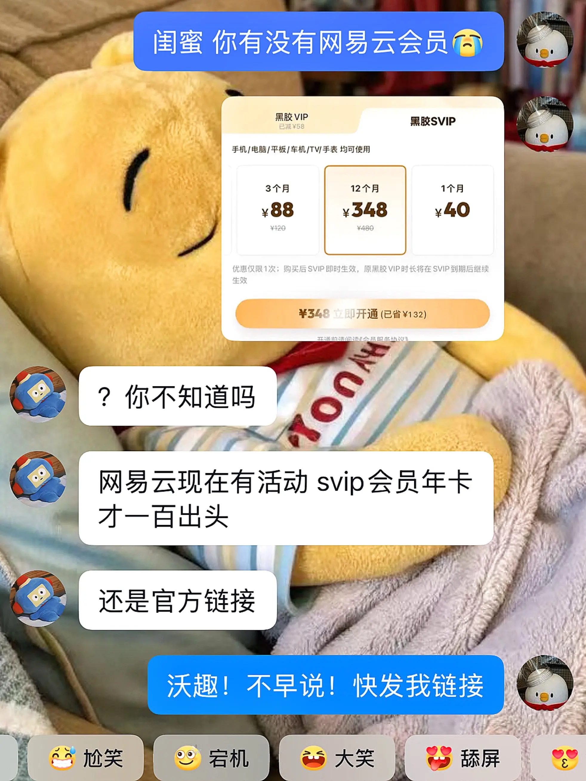 网易云你来真的啊？那我之前原价买的算什么啊！