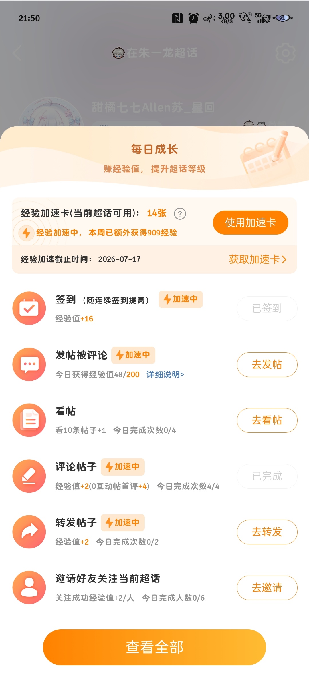 为什么天天都这样，补到100➕评了也不加jyz照这个情况的话那我明年还能成功到l