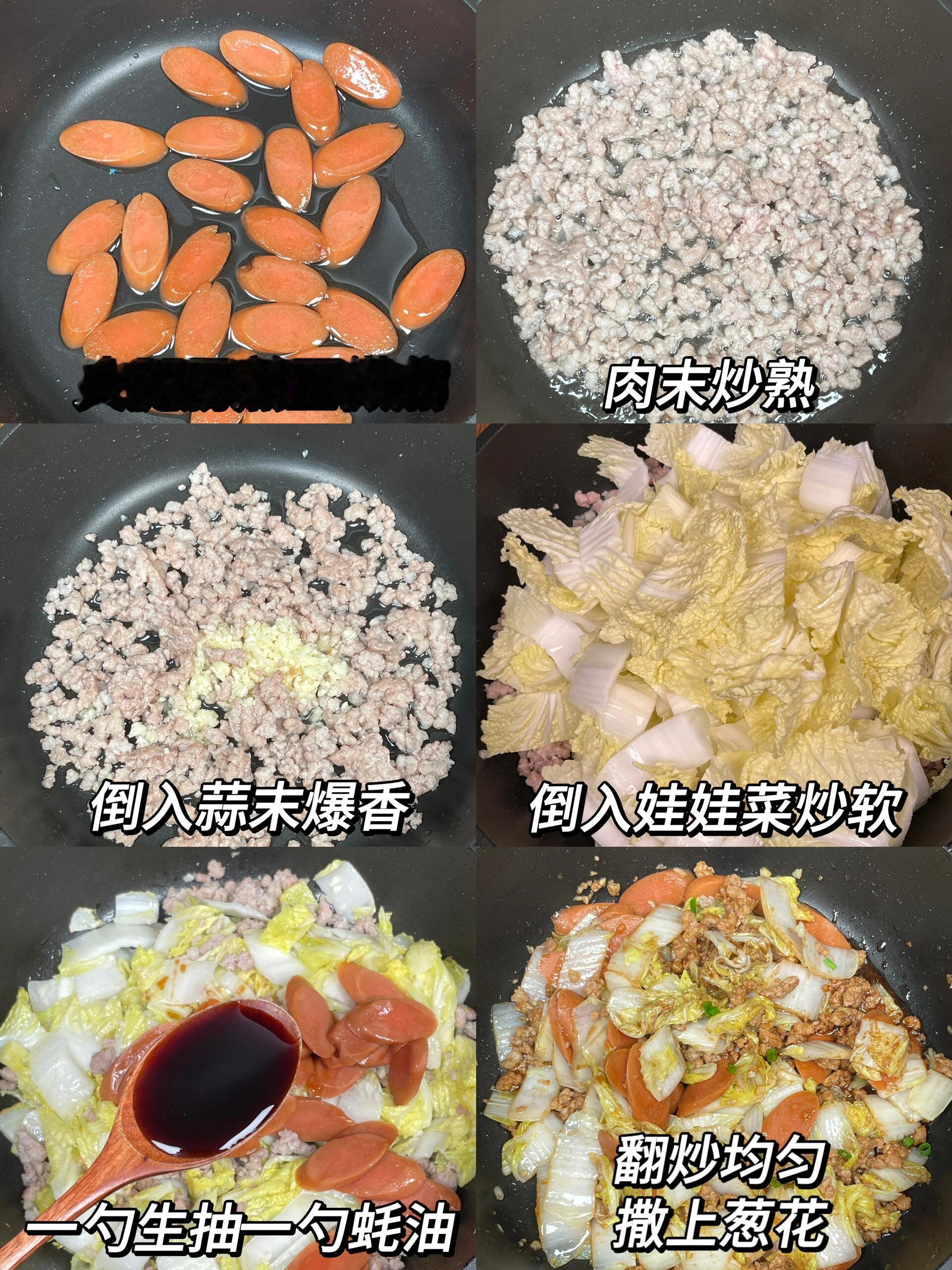 肉沫娃娃菜焯火腿肠！巨巨巨好吃！还没出锅就满屋飘香！拌上米饭吃！嘎嘎好吃😋我的