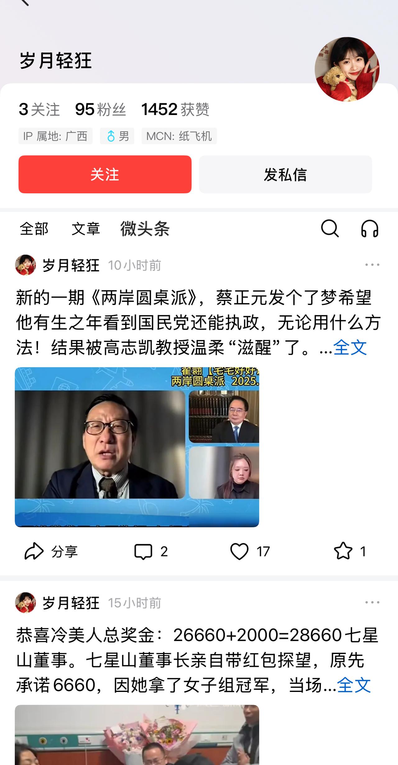 这个叫岁月轻狂的博主，如果不抄袭我的文案，恐怕这辈子连一个赞都没有！可怜又可悲！