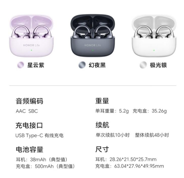 【荣耀 Life FlyClip 3i 耳夹耳机开启预约：10.8mm 双磁动圈