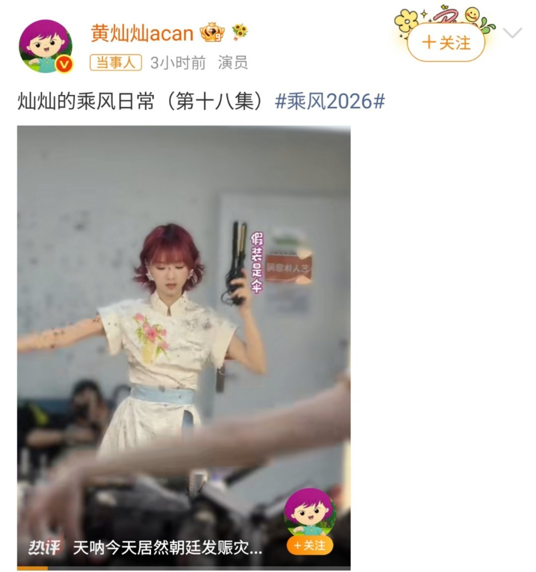 黄灿灿模仿陈瑶谁说姐姐们在浪姐只有竞争啊，灿灿和瑶瑶这种把私下打打闹闹的欢乐日常