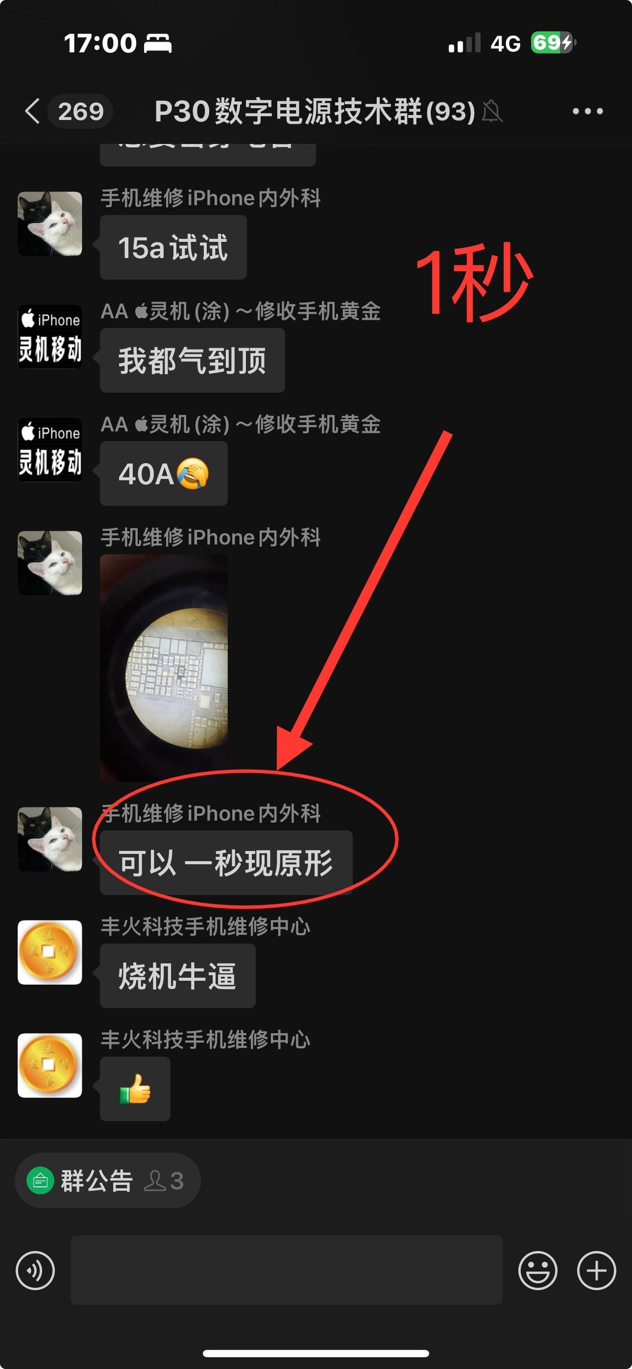 P30数字电源上市后 
它内置短路修复功能 可以99%
查找解决 1.2V 2.