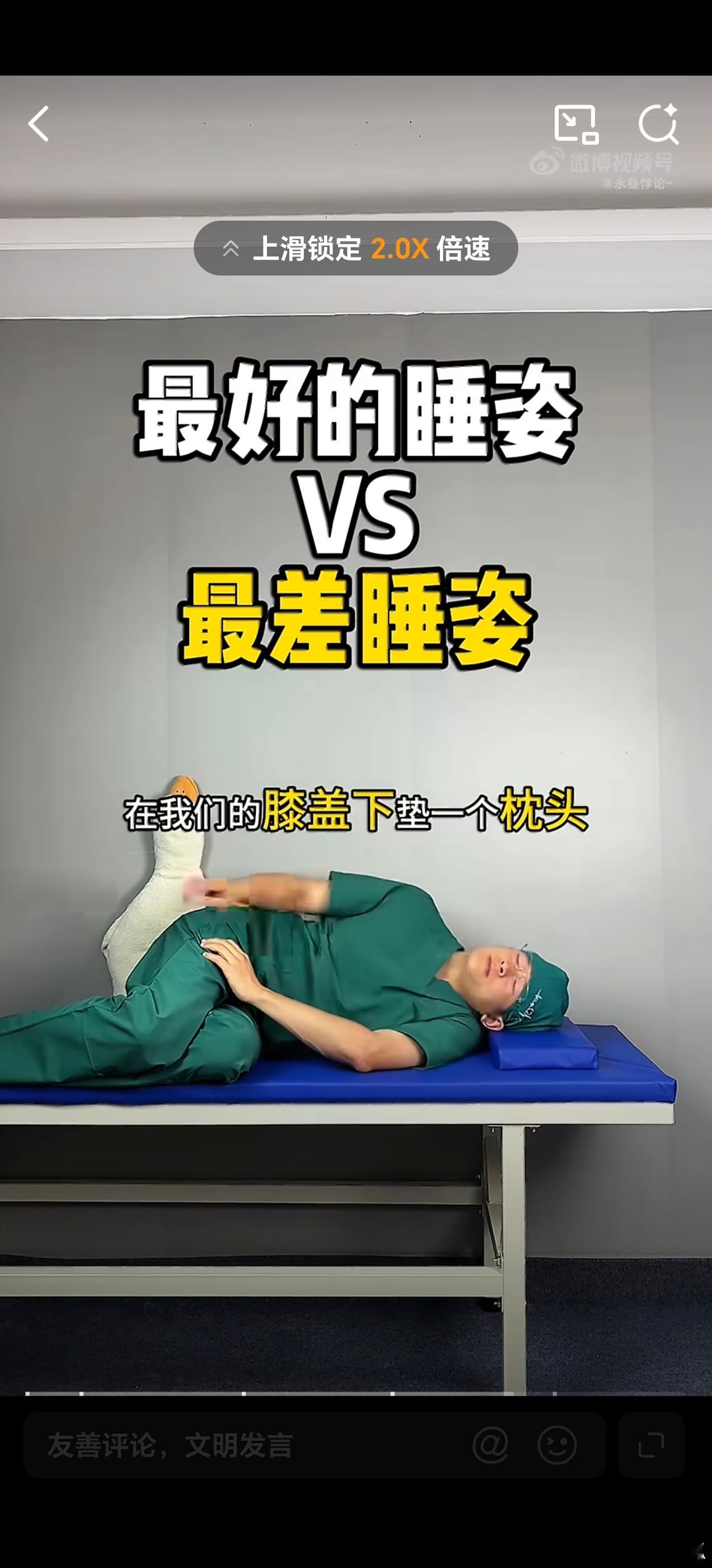 一个爱侧睡的人轻轻的碎了大家看看 