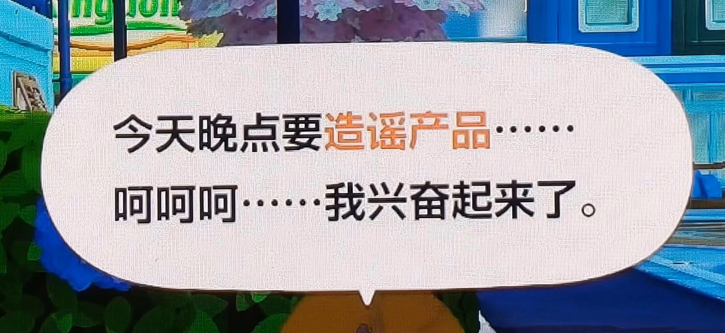 9182我日常 