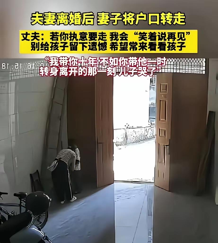 广西一对夫妻僵持许久，最终还是走到了离婚这一步。妻子执意要离开，丈夫百般劝说也没