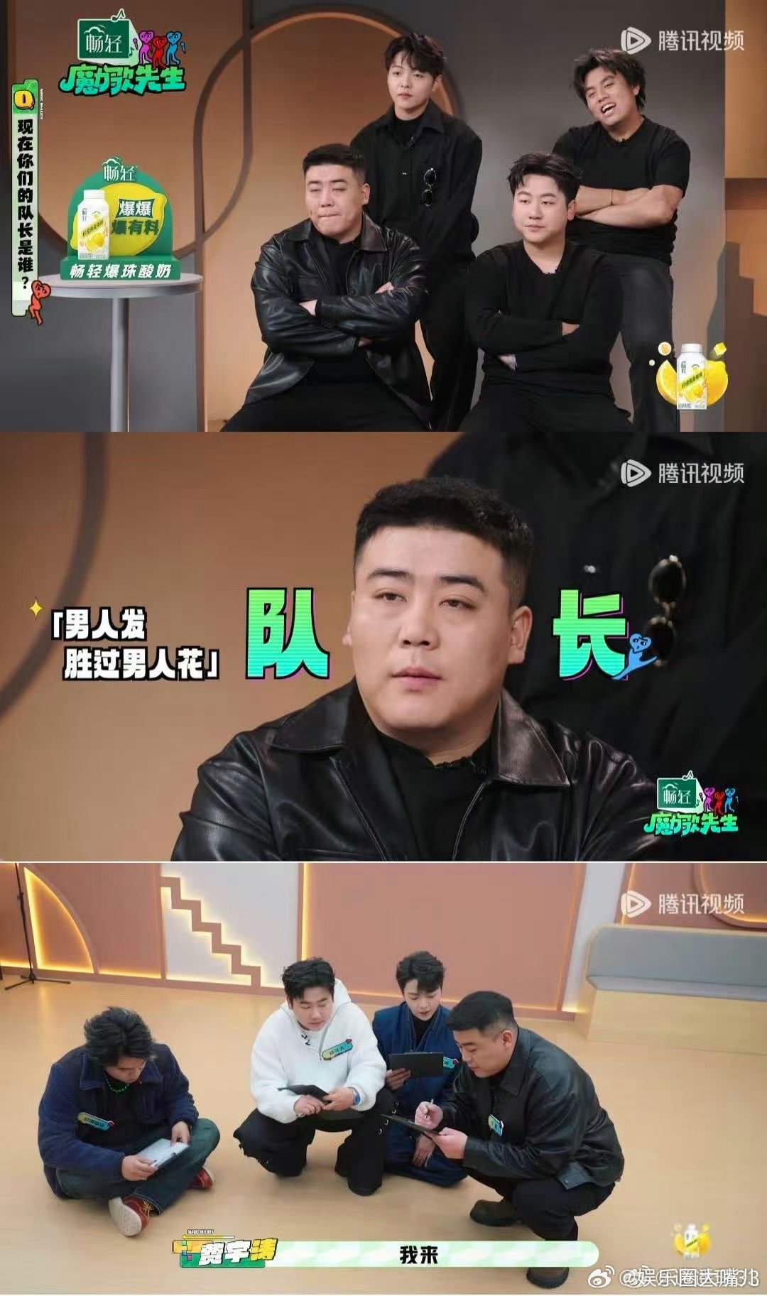 内娱首个中年男团101魔力歌先生 年轻选秀：我要镜头！中年选秀：大哥你上。这差距