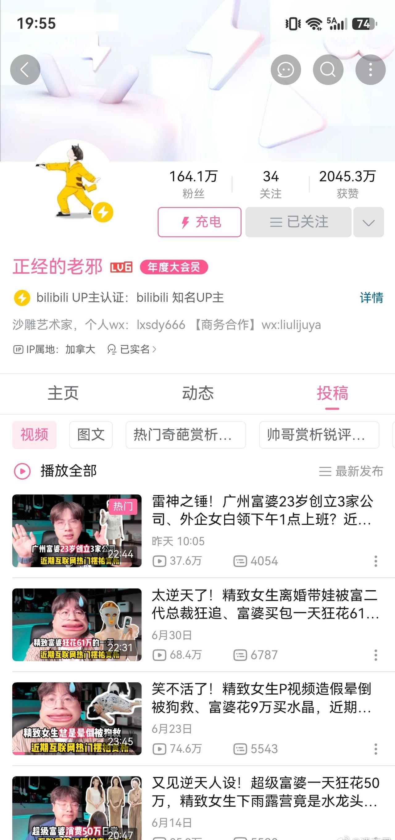 最近在看@老邪说电影 的打假自媒体视频细节，笑疯～经常刷视频的时候知道是剧本，没