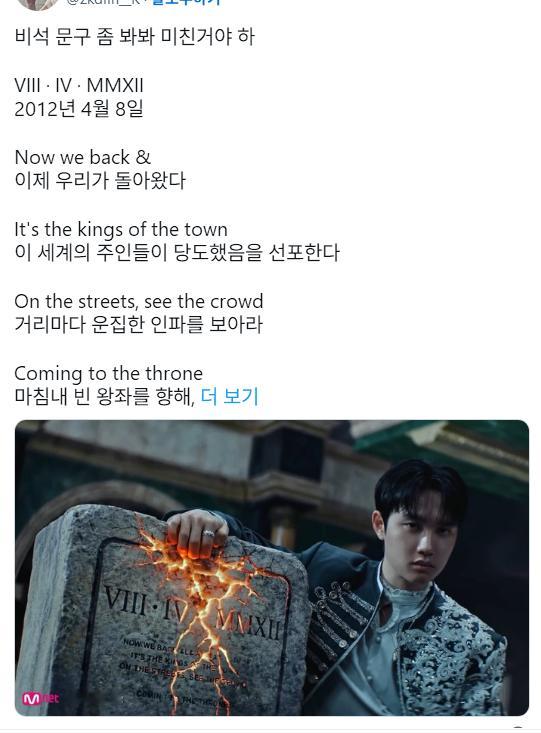 EXO MV预告中的碑文内容VIII · IV · MMXII2012年4月8日