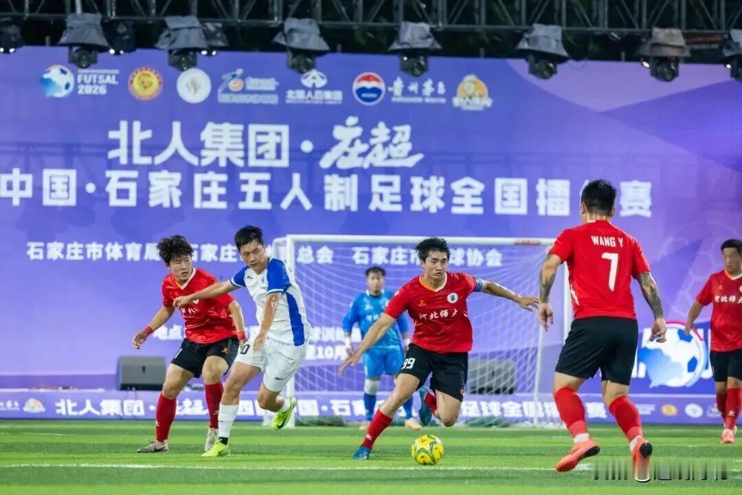 【绿茵燃动石门！第四届庄超五人制足球全国擂台赛开赛】7月25日，第四届“北人集团