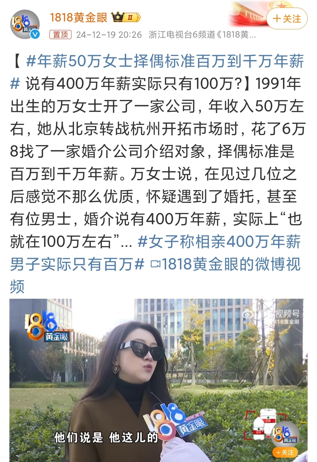 年薪50万女士择偶标准百万到千万年薪 一没搞明白，交大钱到婚介市场找对象的女性，
