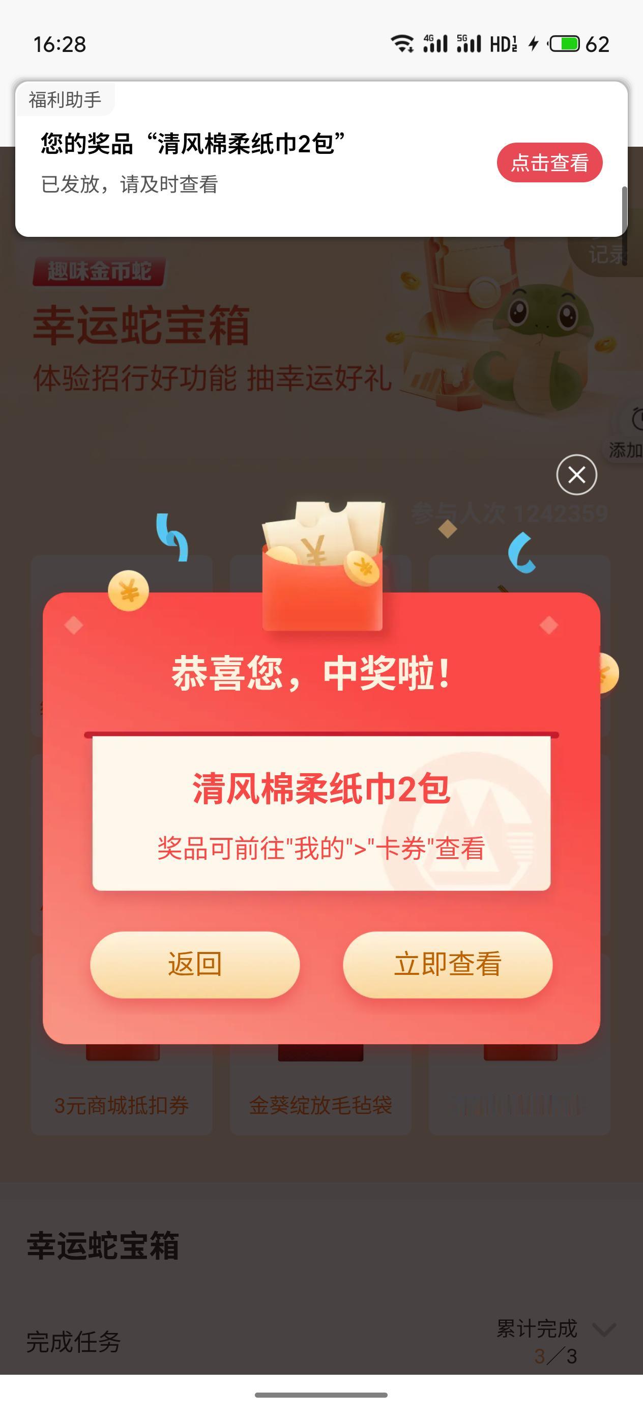 薅羊毛啦
2包棉柔纸巾