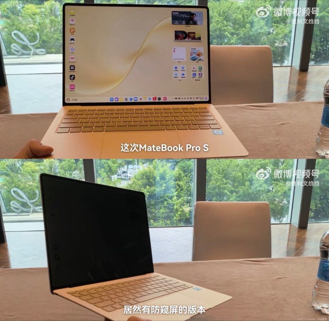 华为灵盾防窥屏技术 发布会看完，印象最深的是这块屏。以前防窥屏泛白严重，现在Ma