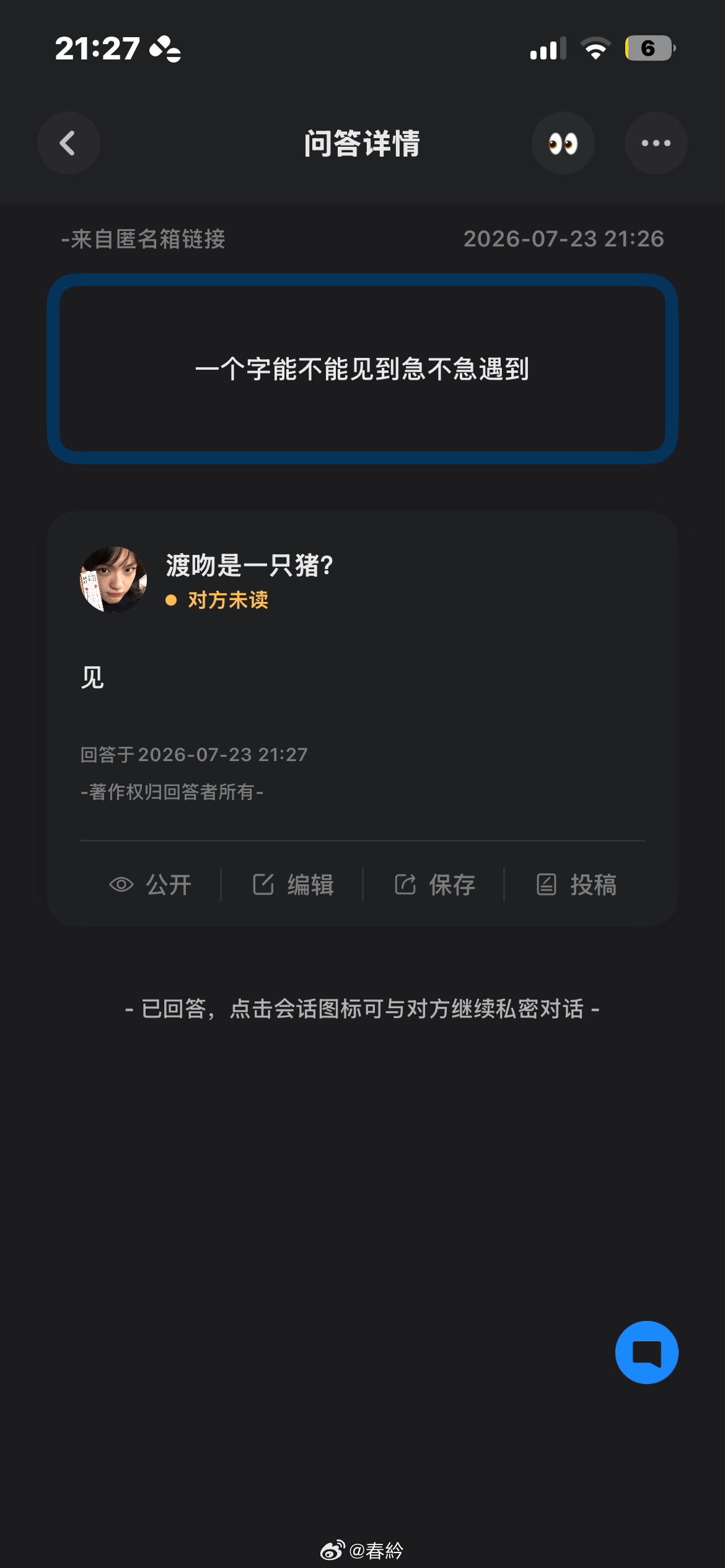 快来找我玩，欢迎向我匿名提问或者说悄悄话 ～ 网页链接 ——巴达狗 匿名提问箱 
