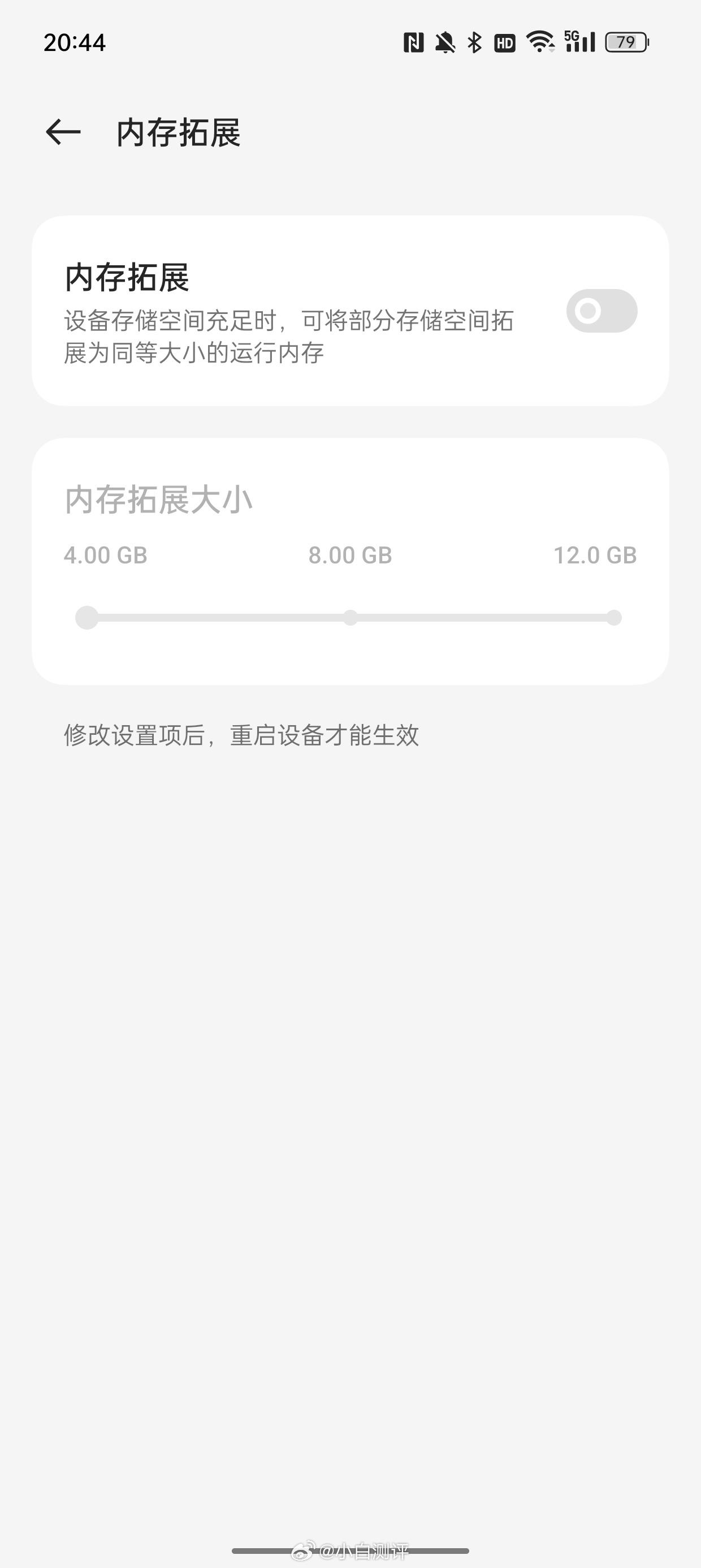 不少手机出厂默认开启内存拓展
有多少一到手就关的？