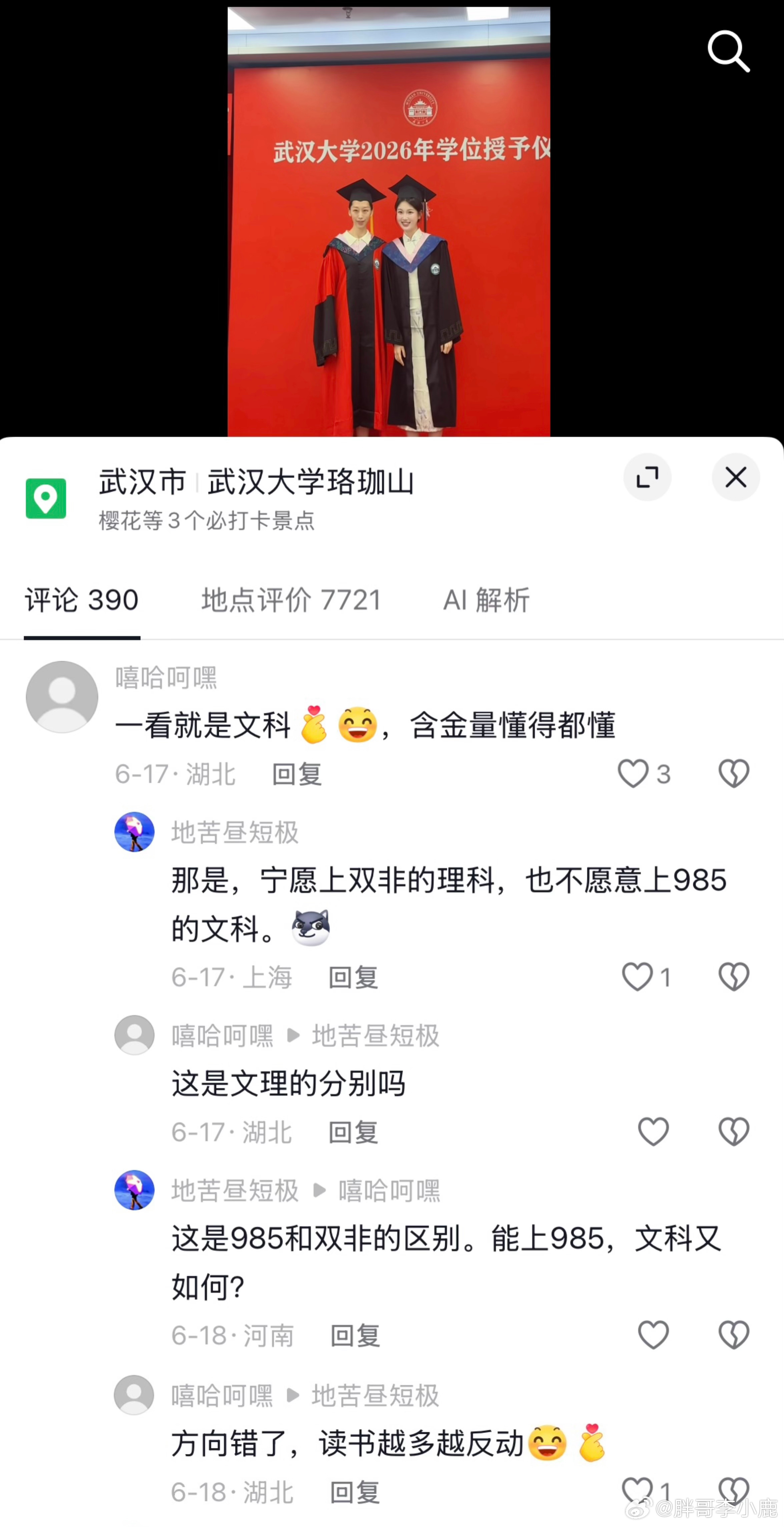 民间艺术观察