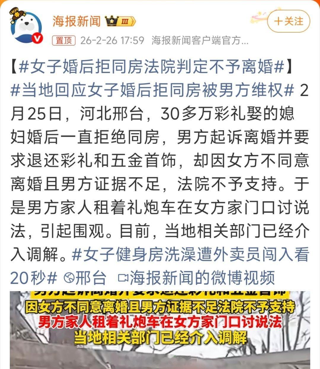 女子婚后拒同房法院判定不予离婚我想了一下，这种情况好像还真解决不了。结婚并不代表