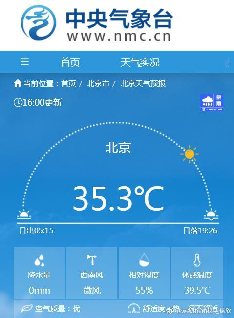 【牛马雨】目前北京低空大气湿热，从雷达看，南侧有暖区对流发展，呈现北上趋势。下班