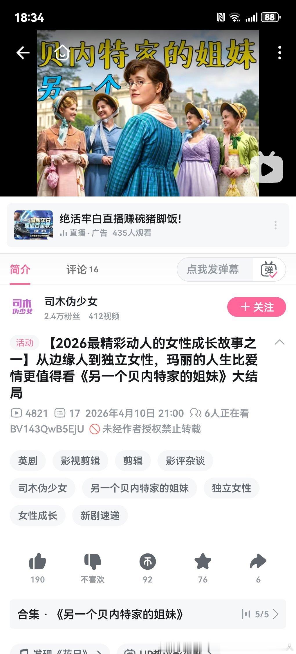 谁能告诉我这个男主啥人设对我去不去看剧很重要 