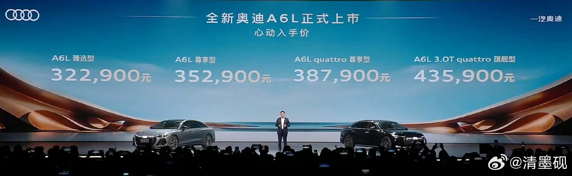 全新奥迪a6l上市 这个价格可以的！