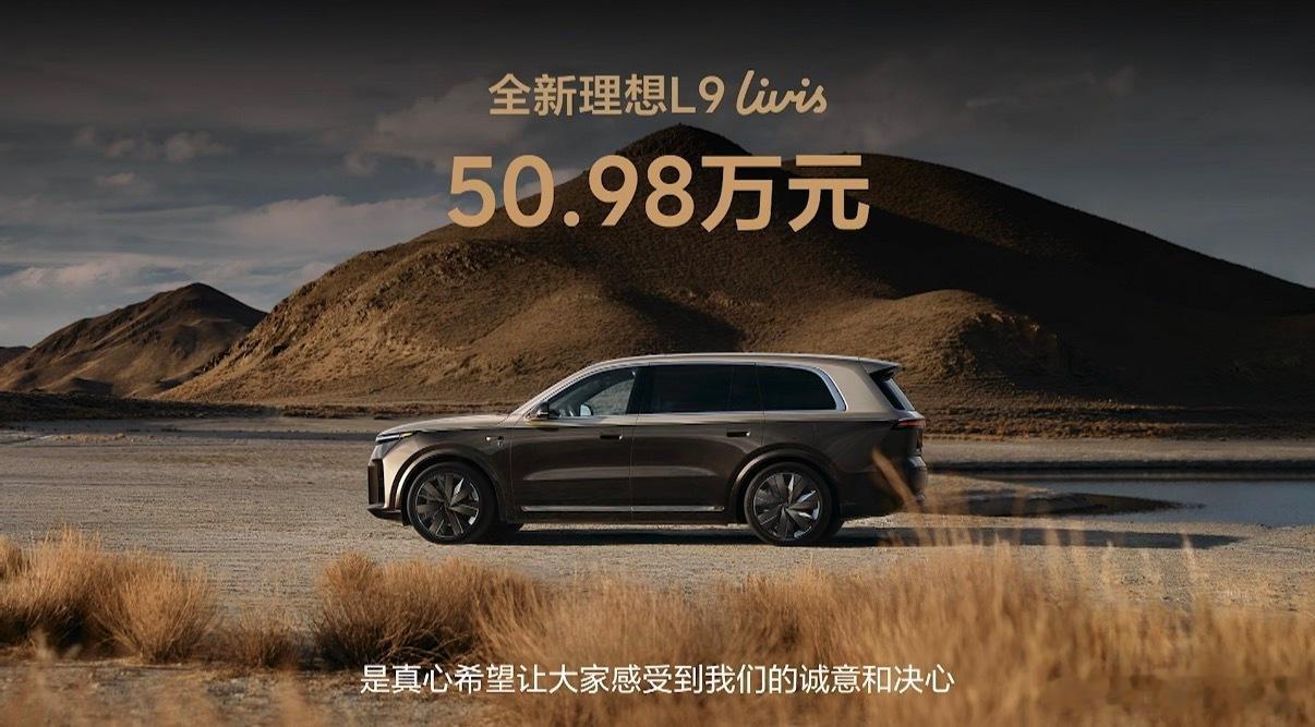 理想L9 Livis价格50.98万元，试驾过后是真觉得香，尤其是这个800V主