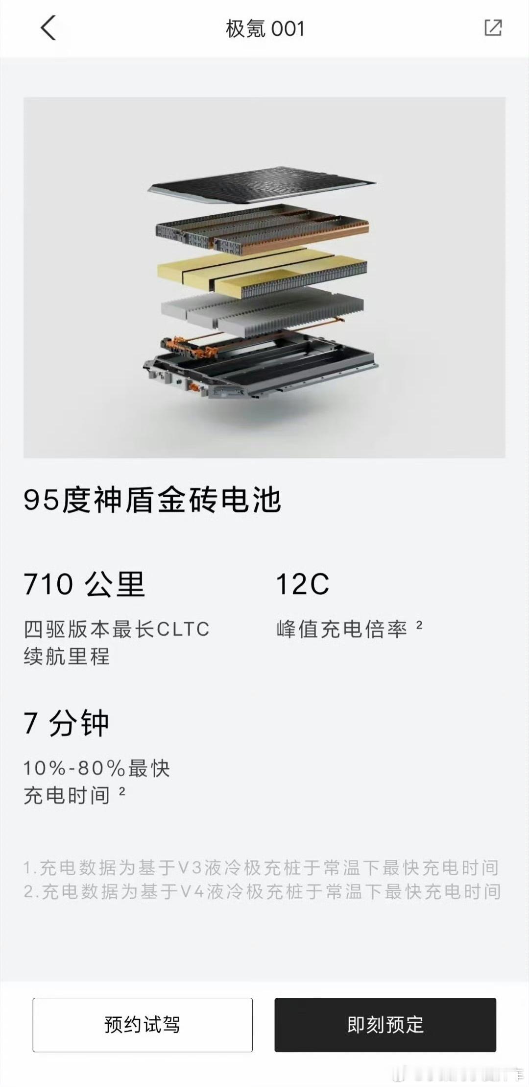 吉利的闪充也要来了 