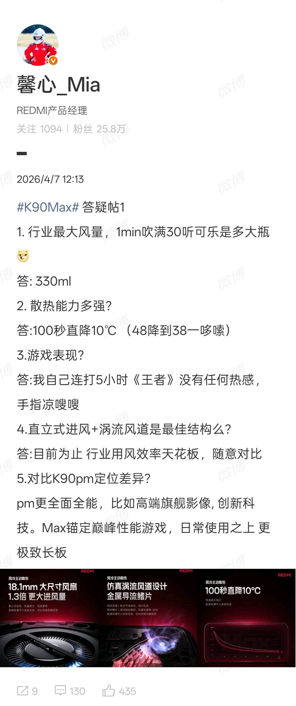 总结一下 K90 Max 配置：卢伟冰：K90 至尊版也还有，定位上Max>至尊