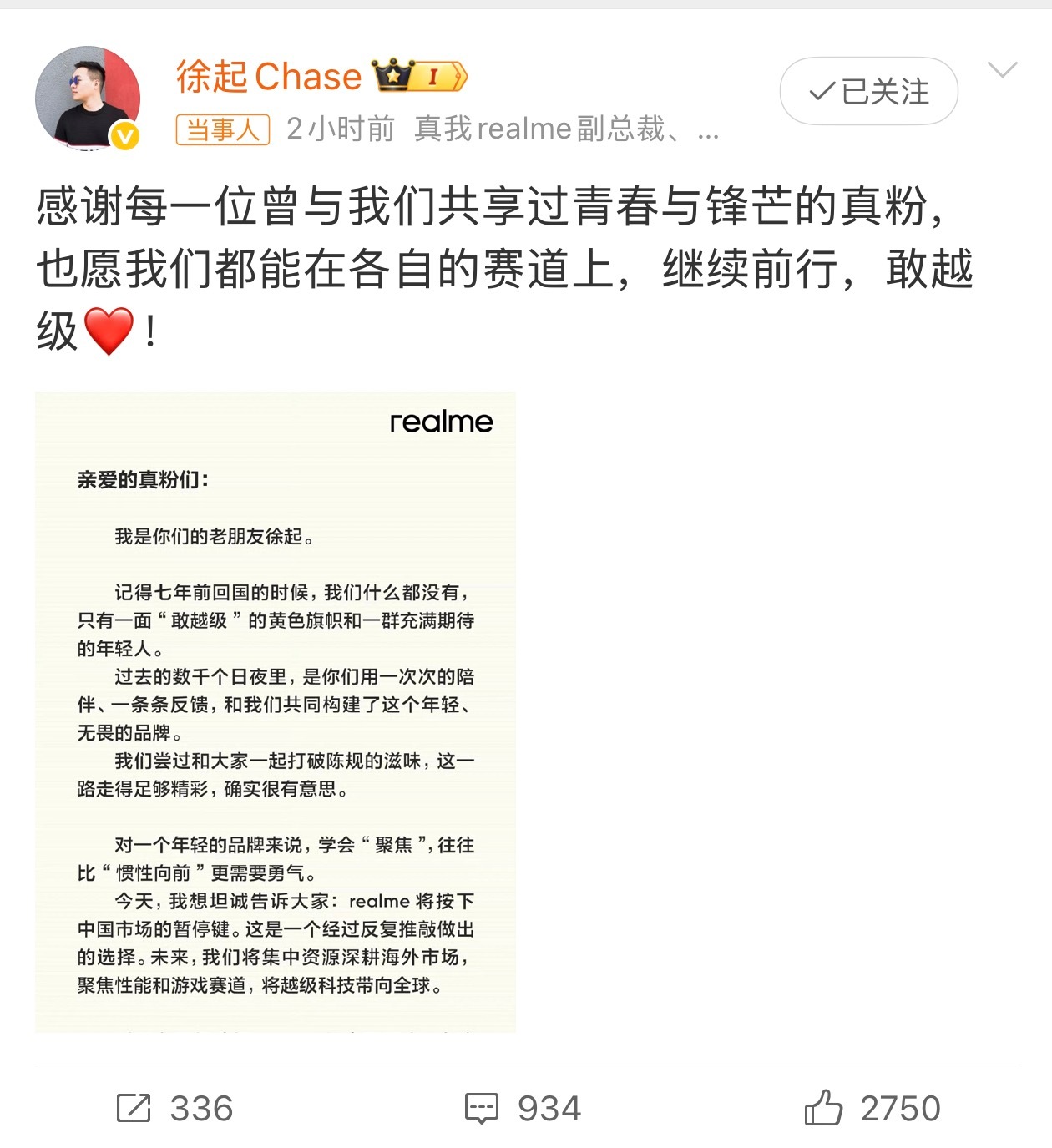 realme手机退出中国市场我记得当年传realme回国，然后有个人说他自己的微