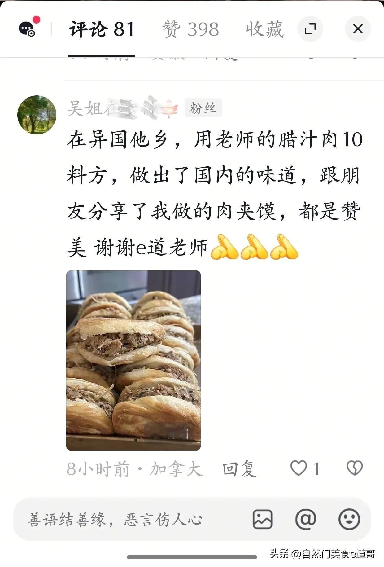 【肉夹馍做到加拿大，凉皮做到德克萨斯，卤肉做到韩国，真是美食没有国界！】
今天看