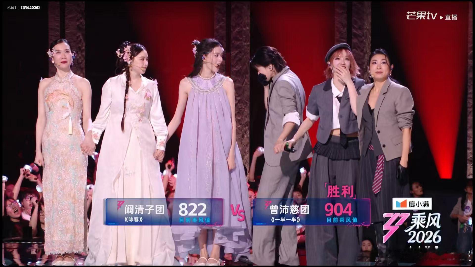 曾沛慈组乘风值904 唱腔韵味十足情感表达真挚动人，无滤镜现场依旧hold住全场