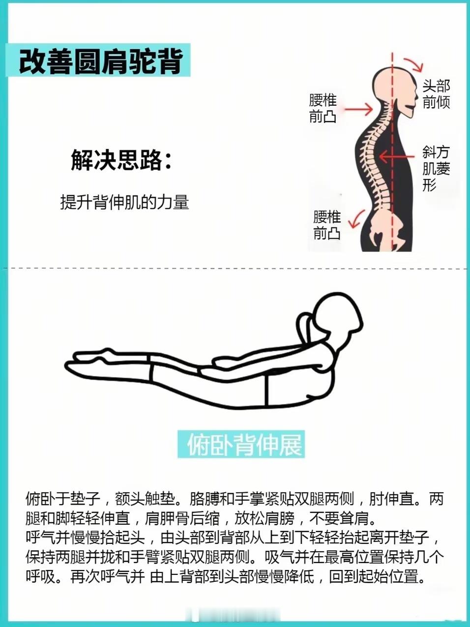 改善脖子前倾最简单的动作我感觉我就有点脖子前倾，带点轻微驼背应该是小时候写作业没