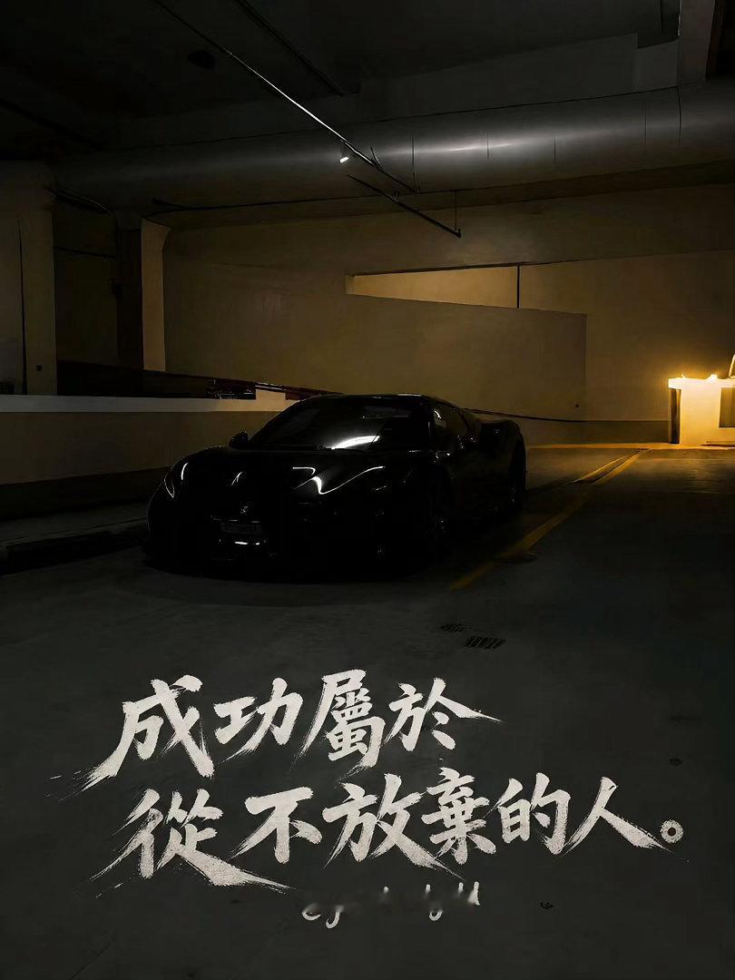 早晨的阳光是新的开始，让我们打开心扉，迎接人生中的每一次挑战。相信自己，相信前方