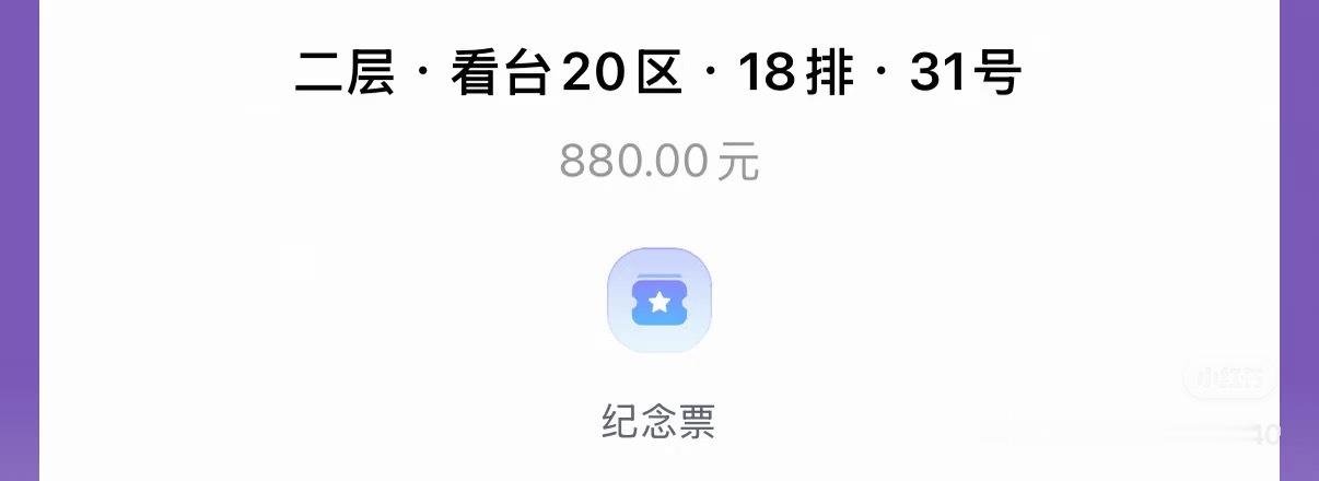 苏新皓 有没有铲毛来换的，xhs真的全是，大家去刷新首页好吗？一刷新全是换🎫的