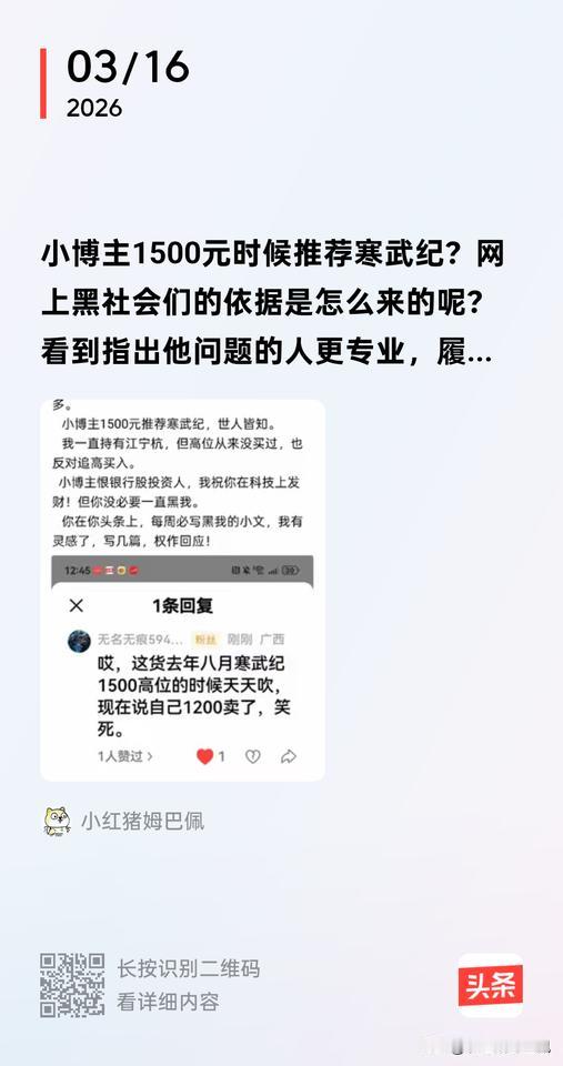 自古就有“三人成虎”的故事，更何况充斥着低学历网民的地方，何况把低质量内容奉为圭
