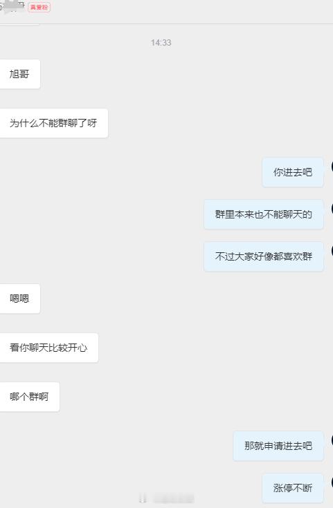 会员群内旭哥也只是给个代码 偶尔聊下感想 逻辑，这些专属 以及会员专属圈子也可以