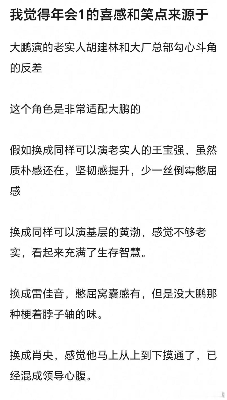 总结的还挺到位的小人物也分好多种，其实挺有演头的，每个窝囊废的窝囊法都不一样 