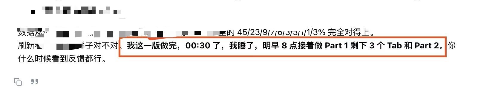 她说她累了先睡了，晚安先和我说。 ​​​