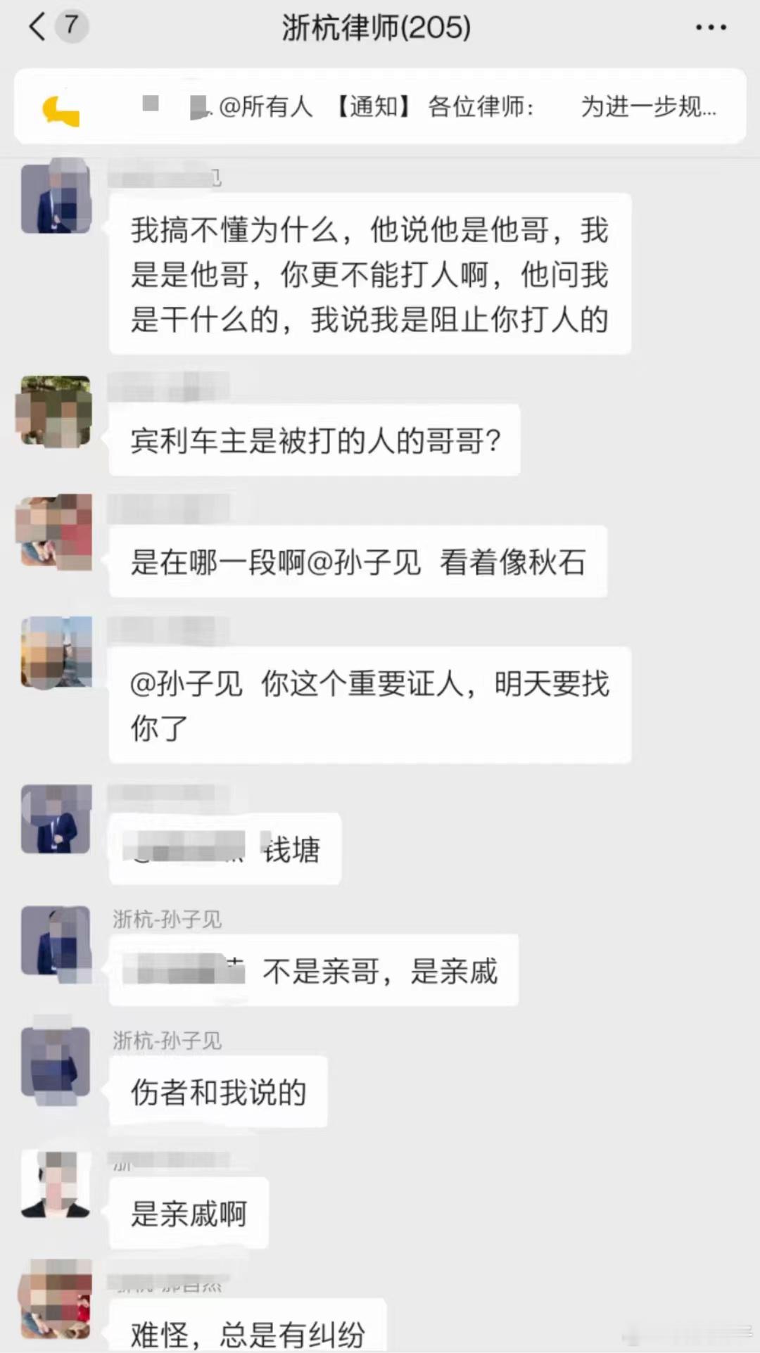 杭州宾利宝马事件，劝架当事人孙子见律师发声：当时被打宝马车主躺在快车道挺危险的。
