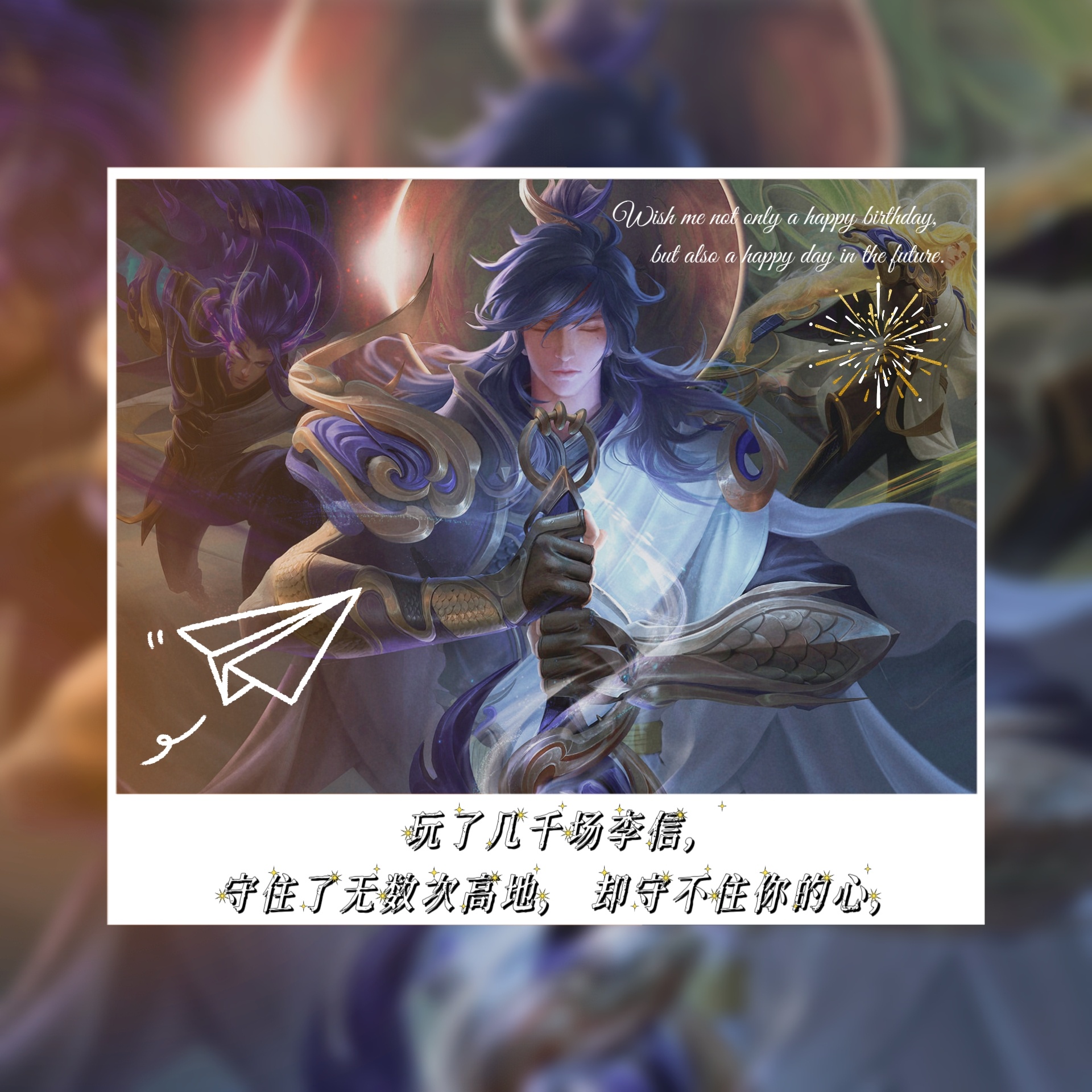 《王者英雄深情文案》你的可以怎么写?#王者荣耀# #游戏233# ​​​