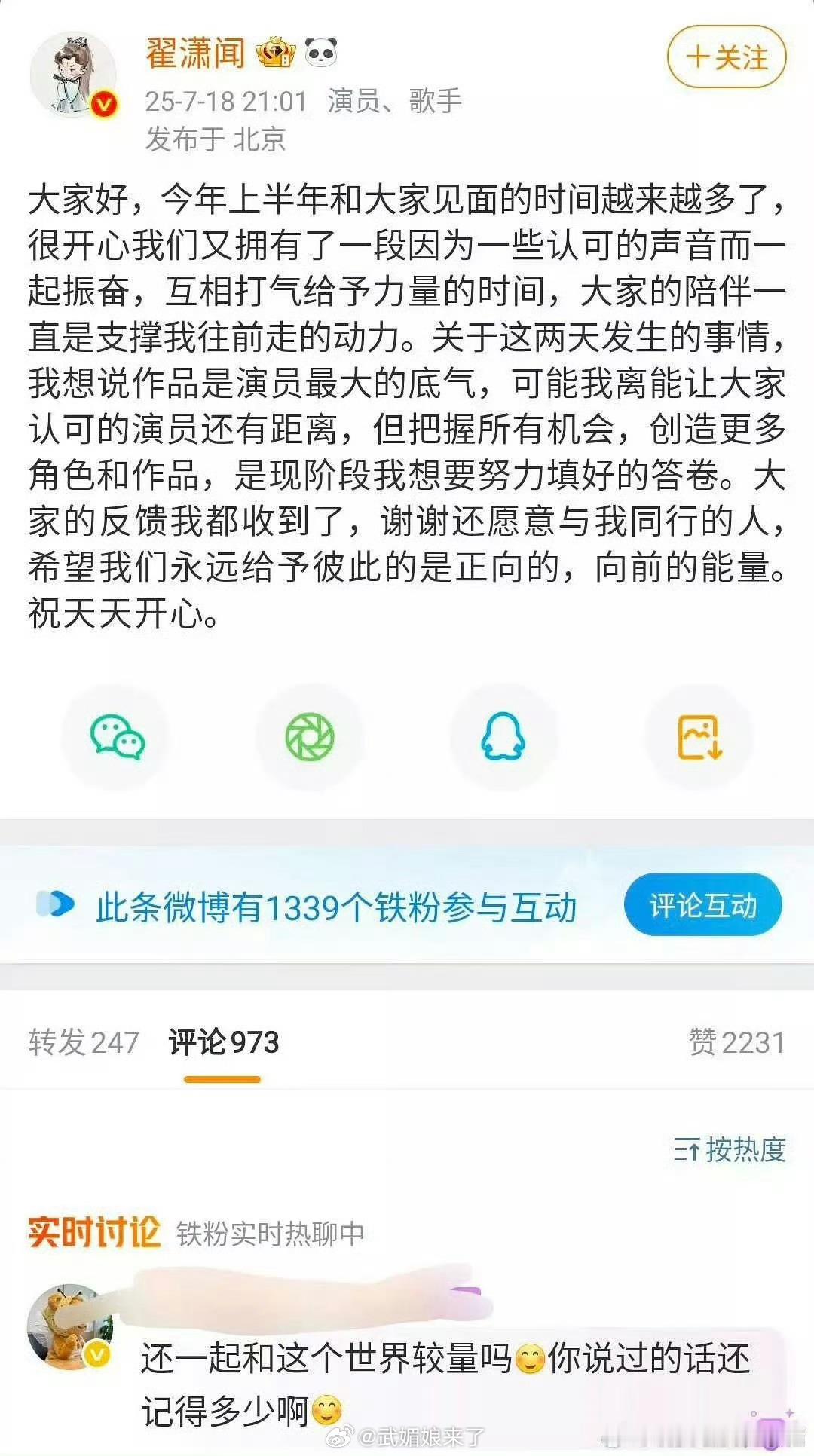 翟潇闻貌似拉黑了一个六年老粉照理来说不至于是不是手滑点错了？ ​​​