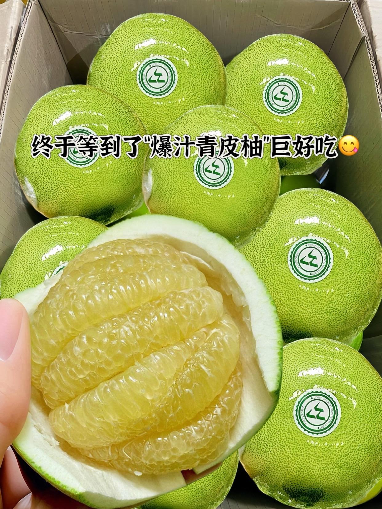 姐妹们，大家心心念念“青皮柚子”来了！我的乖乖呀🤩这么好吃的青皮柚子...