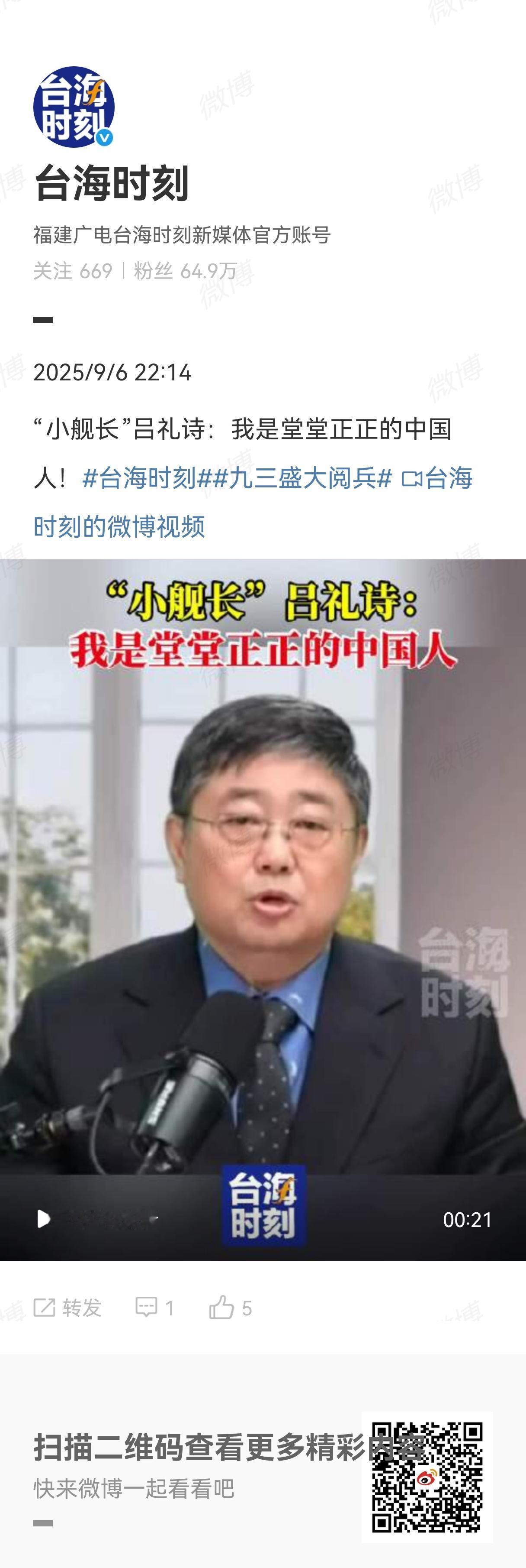 今天专门听了小舰长吕礼特的节目，一个多小时，知道了很多现场花絮：
印象深刻的是，
