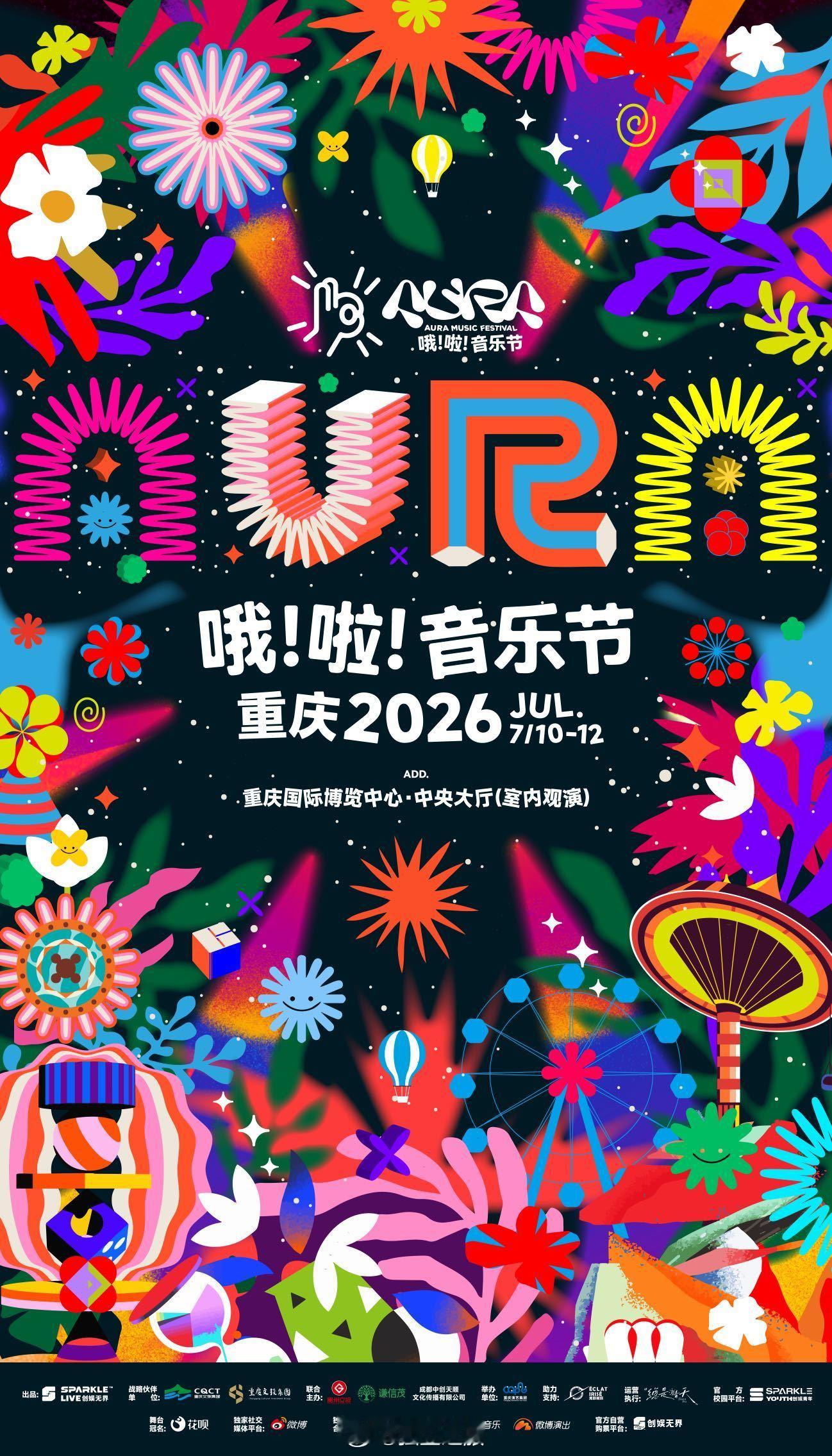 一则消息重庆哦啦音乐节全阵容官宣重庆哦啦音乐节 哦啦音乐节 重庆哦啦音乐节官宣