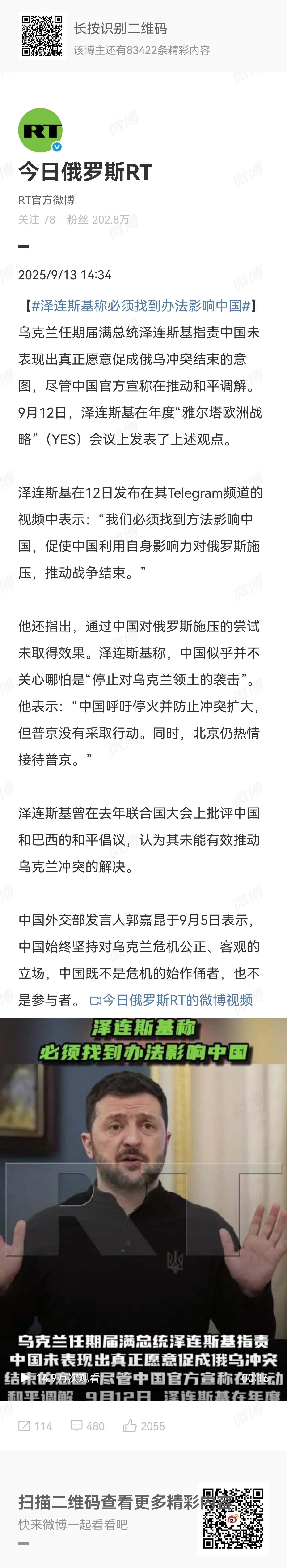 泽连斯基用一己之力，帮我们清除了网络上的喷子。俄乌冲突前两年，网上好多站泽连斯基