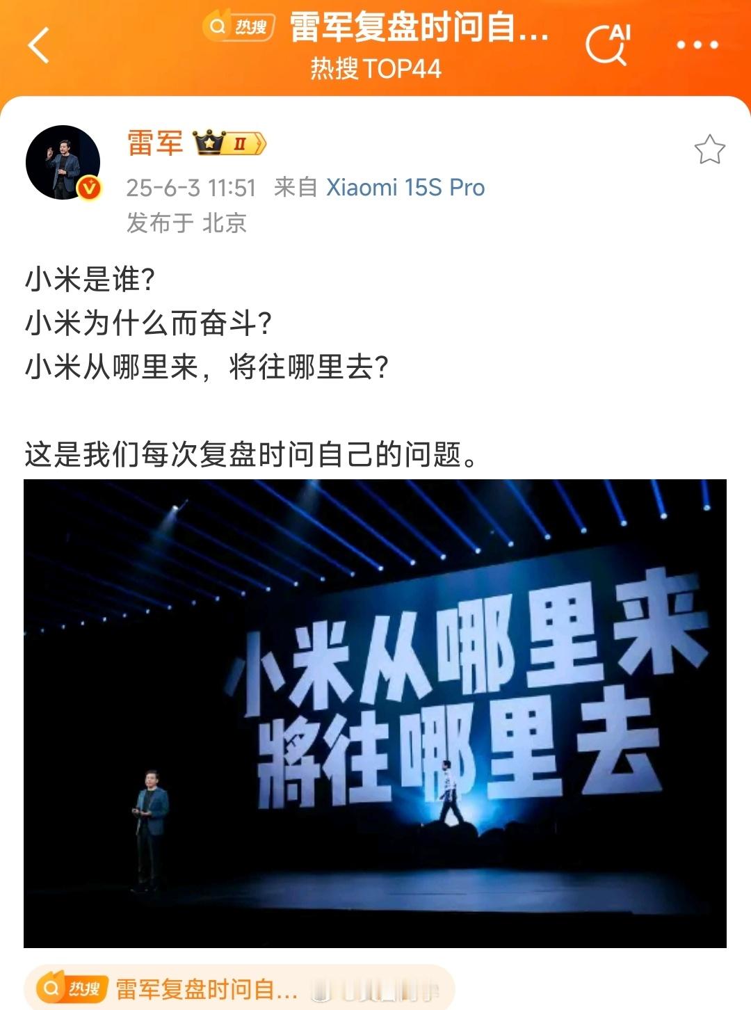 雷军复盘时问自己的问题今天是小米投资者日，看看一会儿下午有没有相关信息发布~因为