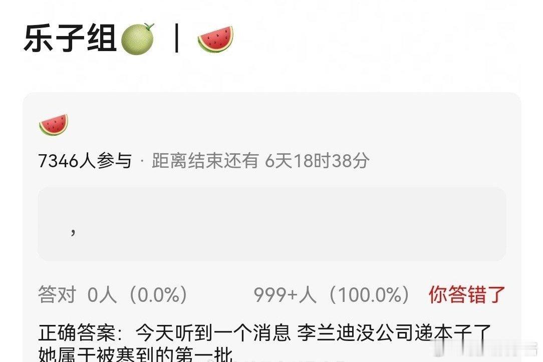 李兰迪被影视寒冬影响到了，没有公司递本子