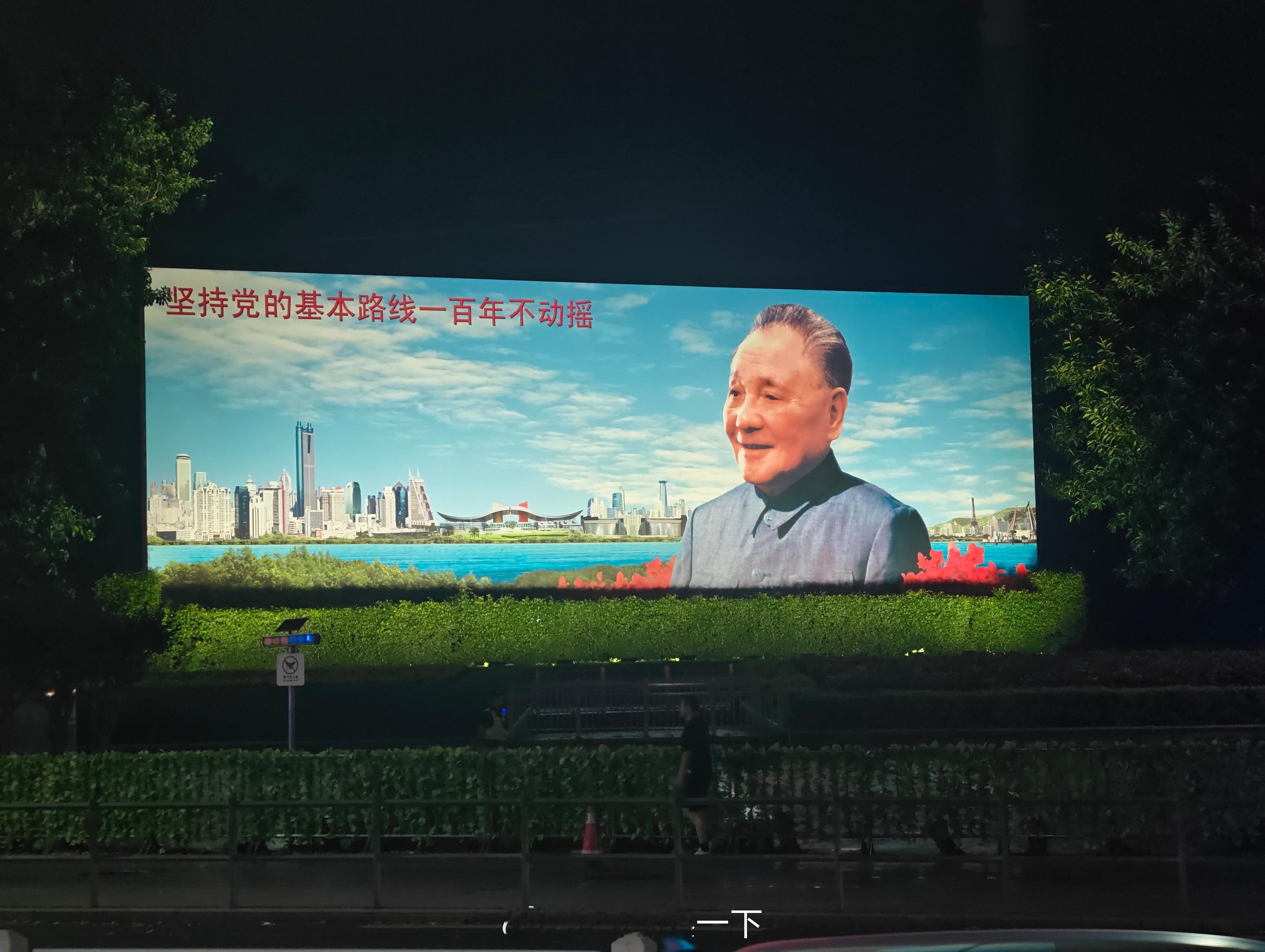 在邓爷爷画像前打个卡，上次来到深南大道这里还是13年大一暑假，那时候坐硬座20个