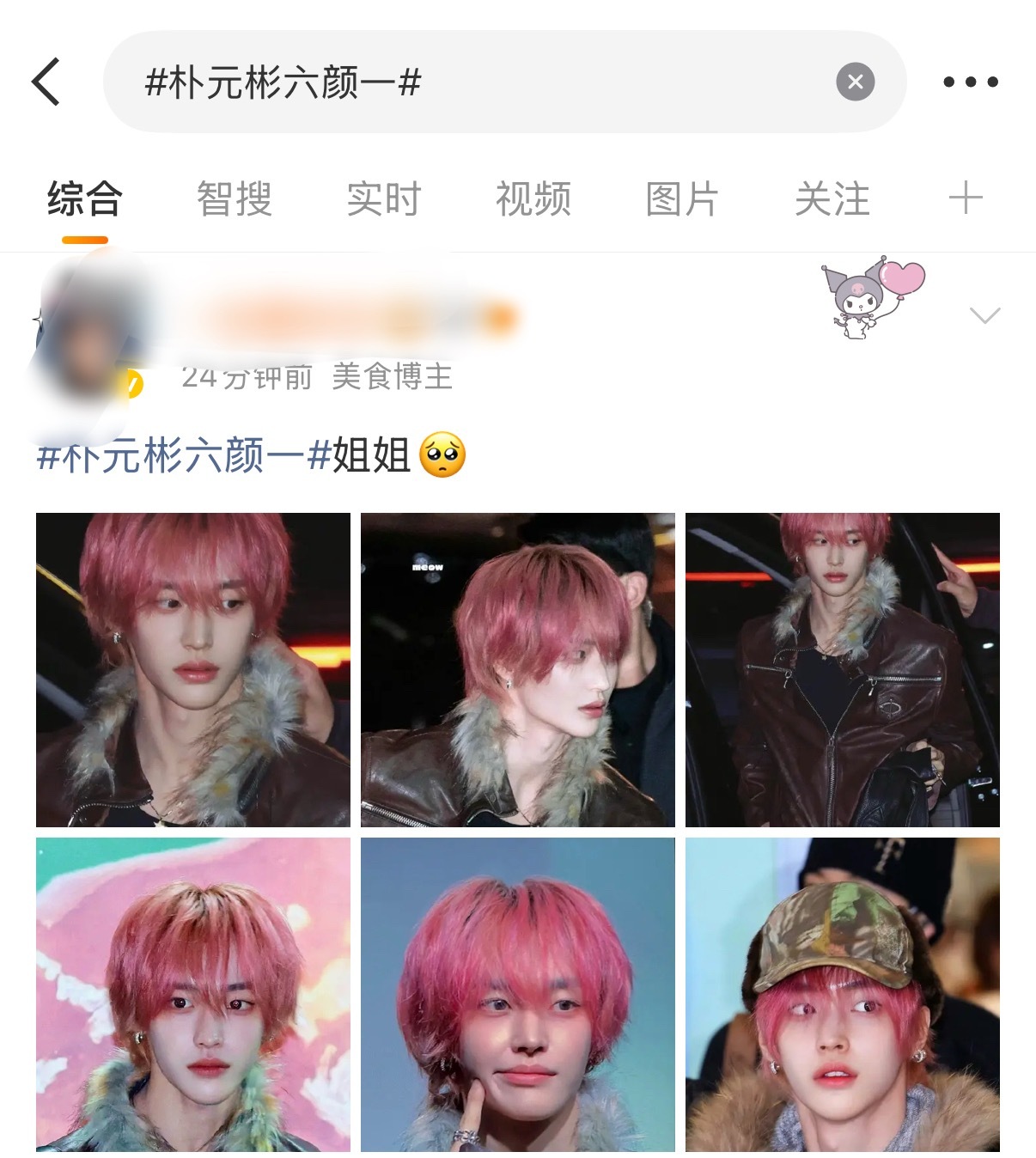 韩维辰 fans 怎么看 bingo 开始建设朴元彬六颜一