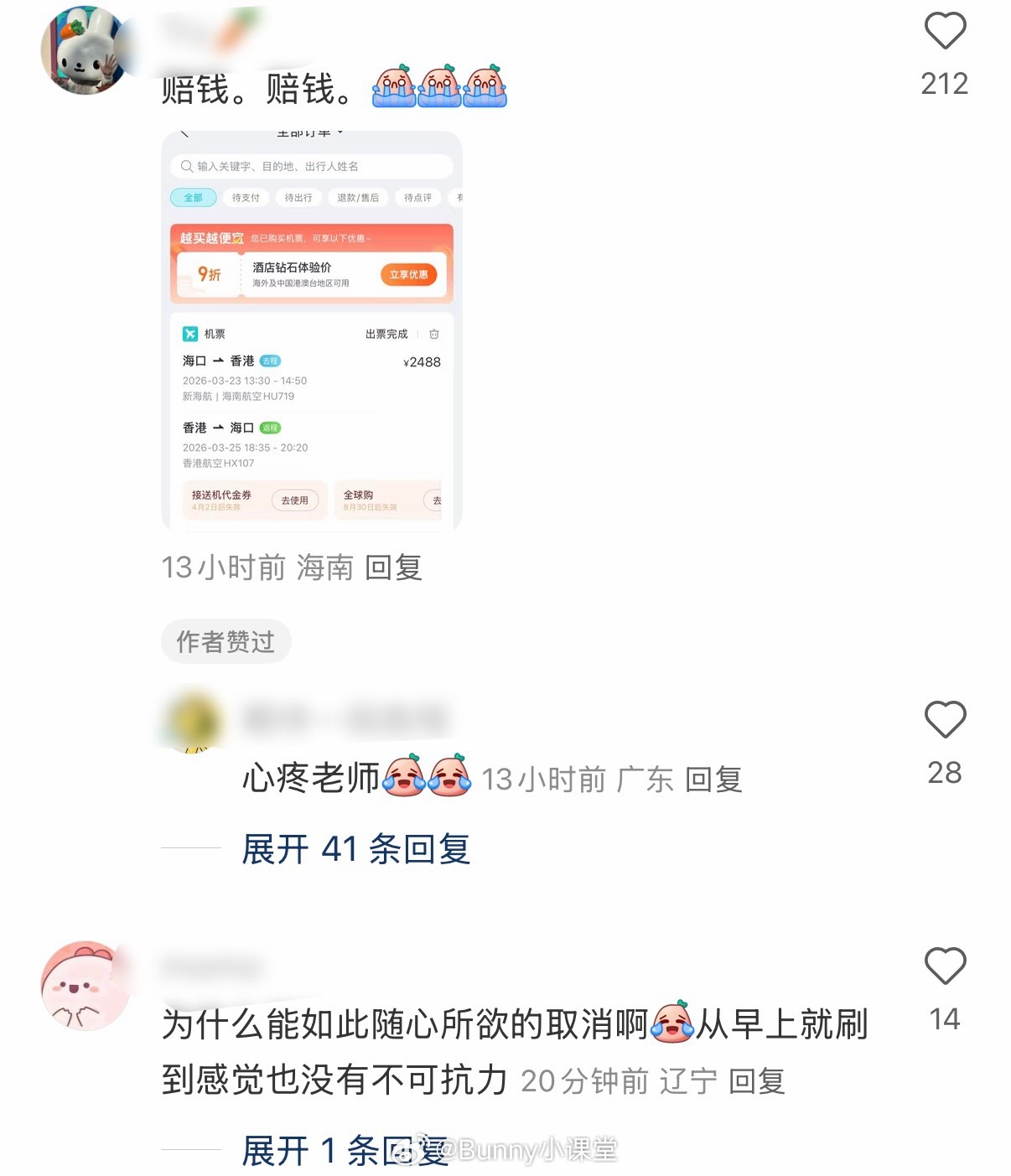 五月天演唱会取消24号场次后续，定了324场次的粉丝要求相信音乐赔钱，很多人买了