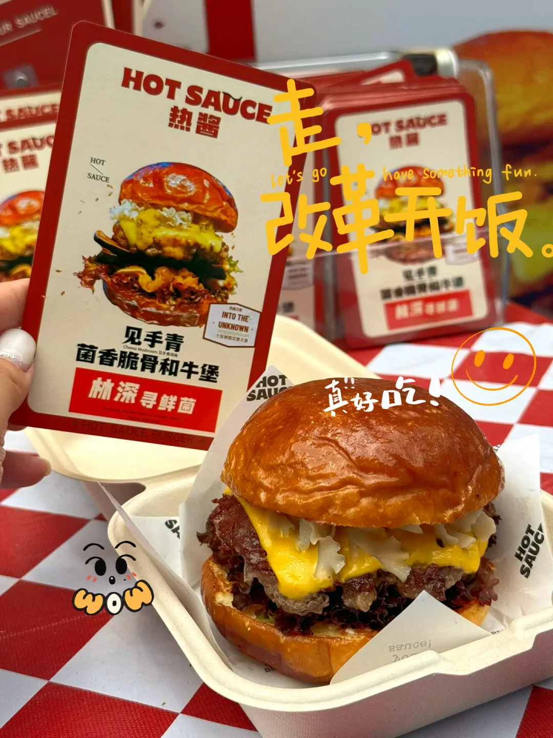 🍔青岛汉堡节重磅期待｜热酱汉堡来青岛了！